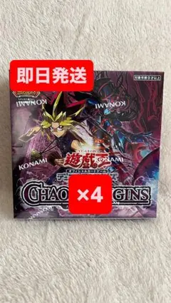 シュリンク付き 未開封BOX5個】遊戯王OCG CHAOS ORIGINS - メルカリ