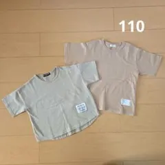【110】BABYDOLL Tシャツ ベージュ 2枚セットのサムネイル