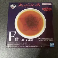 ストレンジャーシングス　1番くじ