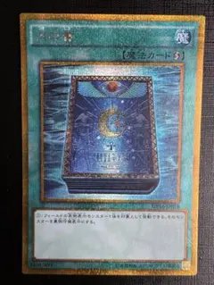 2025年最新】月の書 スリーブの人気アイテム - メルカリ