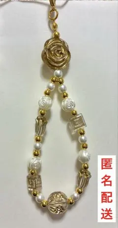 ハンドメイド／ビーズストラップ／白・金／花／匿名配送