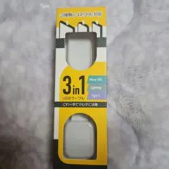 3in1 USBケーブル Micro-USB Lightning Type-C