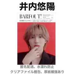 2026年最新】井内悠陽の人気アイテム - メルカリ