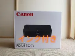 未開封　TS203　インク付き　プリンター即納　キャノン canon　ピクサス