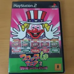 2026年最新】PlayStation 2 スロッターUPマニア2 告知の極 ジャグラー