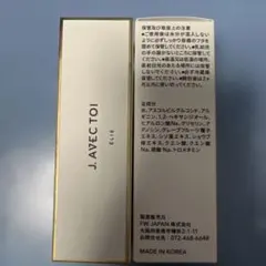 【ベビタ様専用です】J. AVEC TOI ÉLIE 美容液×２本セットのサムネイル