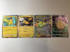 【ポケモンカード】ピカチュウ　4枚　まとめ　スタートデッキ100 25th