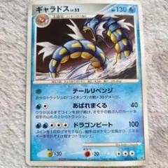ギャラドス ☆ 拡張パック 破空の激闘 DP6 017/092 - メルカリ