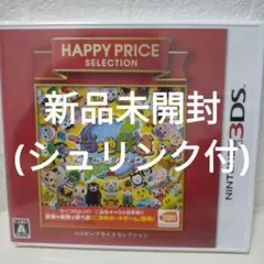 3DS ハッピープライスセレクション ご当地鉄道 〜ご当地キャラと日本全国の旅〜