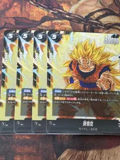 孫悟空　スーパラ　未知なる冒険　PSA10 2026年最新】孫悟空 sr 未知なる冒険の人気アイテム - メルカリ