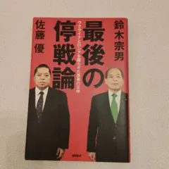共済で日本を変える男EXA社長・中川博迪の挑戦 - メルカリ