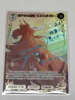 ビルディバイド 金木犀の騎士 アリス サインカード ビルディバイド 金木犀の騎士 アリス サインカード - メルカリ
