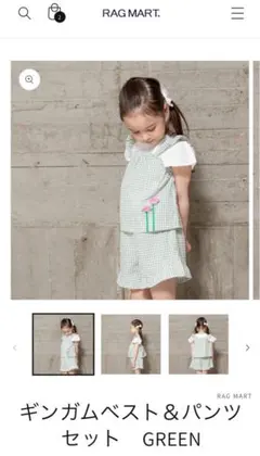 ラグマート 120 ギンガムベスト&パンツ　グリーン
