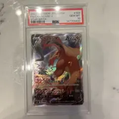 ポケモンカード リザードンV SR #103 PSA10