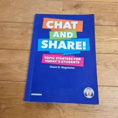 CHAT AND SHARE! トピックベースの英会話