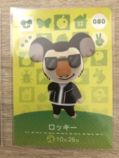 amiiboカード 080 ロッキー