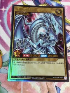 遊戯王ラッシュデュエル　青眼の白龍　ウルトラ