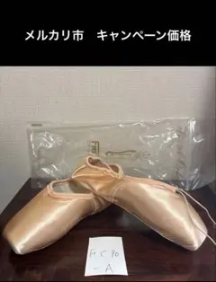 2025年最新】トゥシューズ バレエ freedの人気アイテム - メルカリ