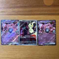 ロケット団のミミッキュ　AR