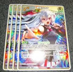 ホロカ 響咲リオナ RR 2nd ４枚