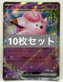 2026年最新】リーリエ プロモ 未開封の人気アイテム - メルカリ