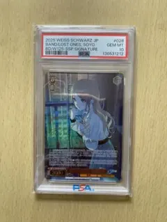 ヴァイス サマードレス しろは PSA10 鳴瀬しろは サマーポケッツ 金