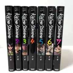 キリング・ストーキング 1〜7