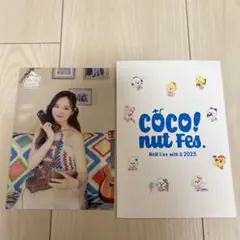 NiziU ラントレ　coconut fes リオ