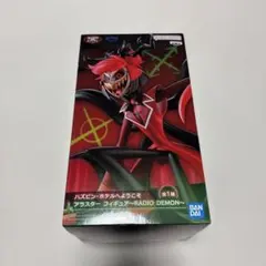 【送料込み】アラスター 「ハズビン・ホテルへようこそ」 アラスター フィギュアのサムネイル