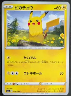 ポケモンカード ピカチュウ 026/069 イーブイヒーローズ - メルカリ