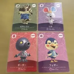 どうぶつの森 amiiboカードセット 4枚