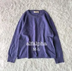 alfalpha クルーネックニット セーター 紫 M〜L やわらか 秋コーデ
