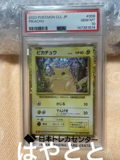 PSA10】ピカチュウ Classic リザードン＆ホウオウexデッキ - メルカリ