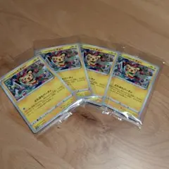 いたずら好きのピチュー 5枚セット はじめしゃちょー - メルカリ