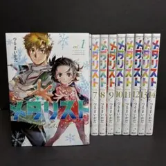 2026年最新】漫画メダリスト13巻の人気アイテム - メルカリ