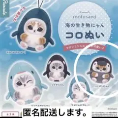 mofusand モフサンドコロぬい　ペンギンにゃん