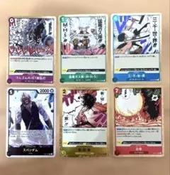 ワンピースカード 強大な敵 技・特殊カード6枚まとめ売り