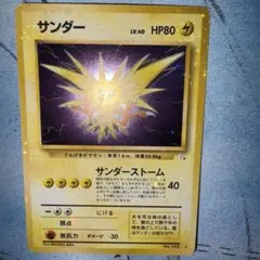 希少】サンダー 038/092 ポケモンカードe レア ☆ - メルカリ