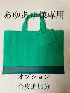 あゆあゆ様専用