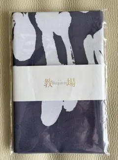 劇場版 教場 Requiem 手ぬぐい 木村拓哉 メッセージ 限定品 - メルカリ