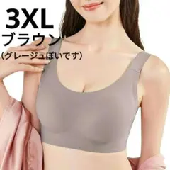 胸を小さく見せるブラ 3XL ブラウン 薄型パッド シームレス ノンワイヤー