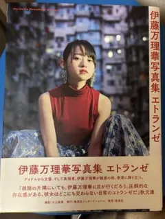 2026年最新】豊川悦司蜷川実花写真集の人気アイテム - メルカリ