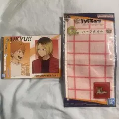 ハイキュー!! 一番くじグッズ