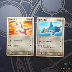 ポケモンカード　ラティアス　ラティオス　デルタ　2枚セット 2026年最新】ラティラティ ポケカの人気アイテム - メルカリ