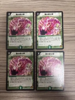 2025年最新】魂の呼び声 プロモの人気アイテム - メルカリ