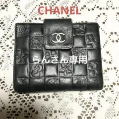 お値引‼︎[正規品】CHANELアイコン ブラック ラムスキンレザー 二つ折り財布