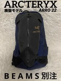 2026年最新】アークテリクス ビームス アロー22の人気アイテム - メルカリ