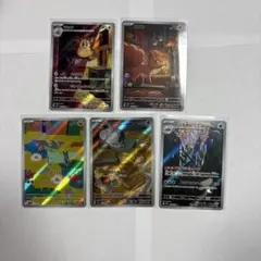 ポケモンカード　ARまとめ売り