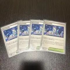 ポケモンカード　ゼロの大空洞　４枚
