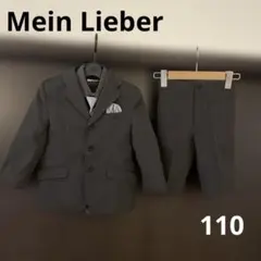 Mein Lieber フォーマルスーツ 4点セット 110